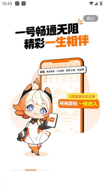 233乐园正版