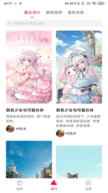 小米画报App