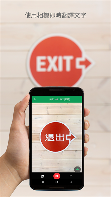 谷歌翻译2026最新版