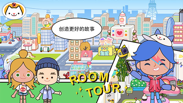 米加小镇世界修改版