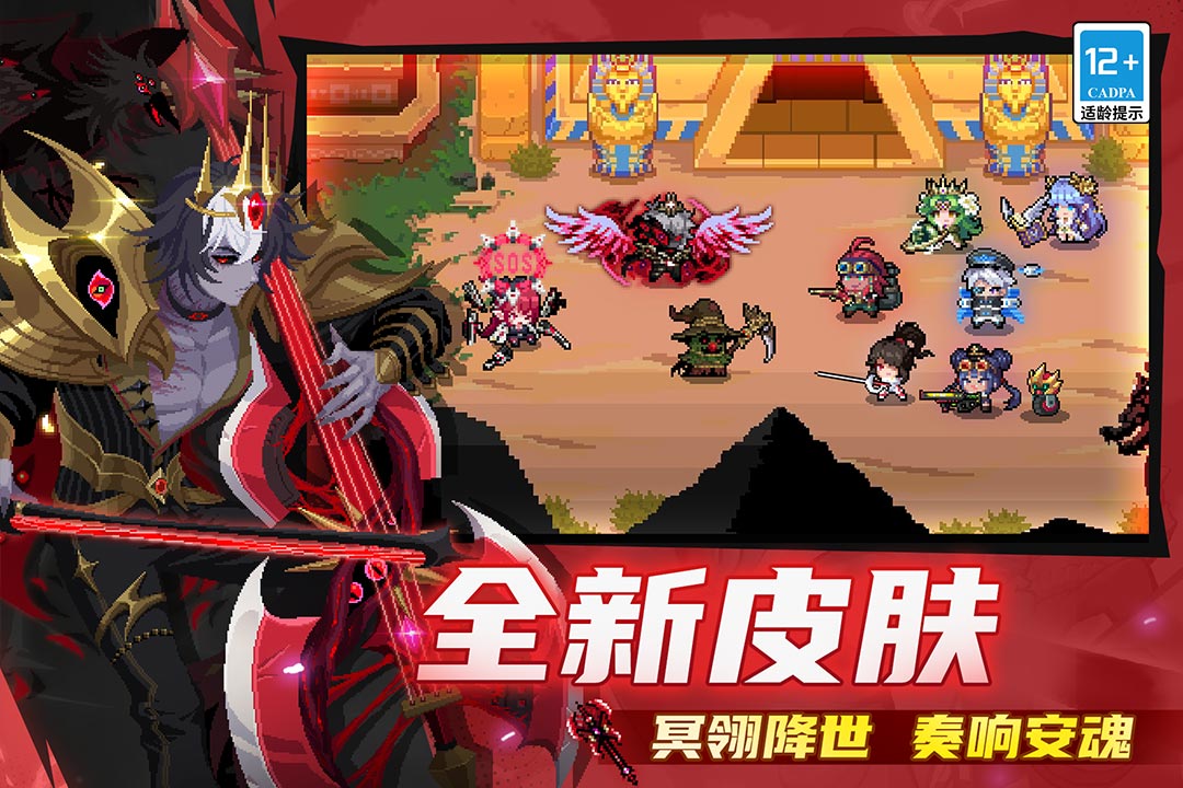 元气骑士官方正版