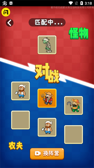 别惹农夫免广告版本