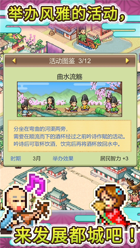 平安古都物语手机版