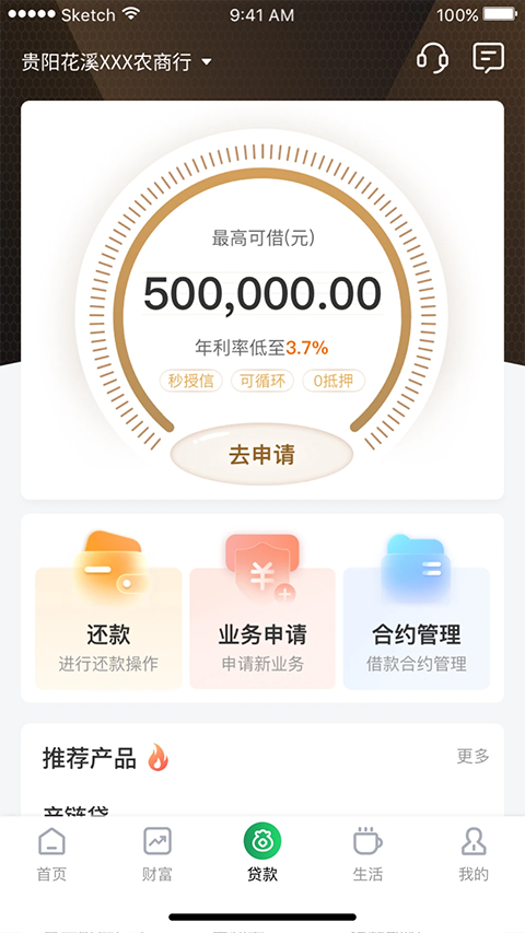 黔农云app