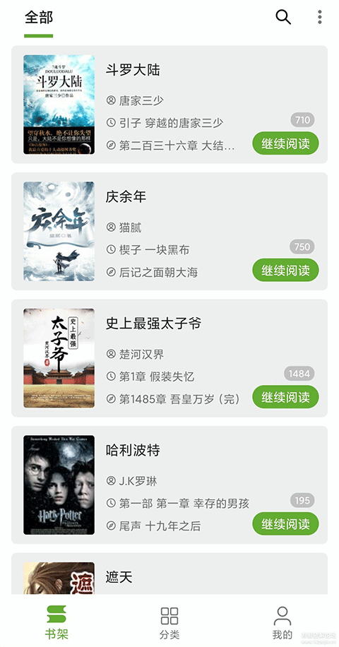 小书包app