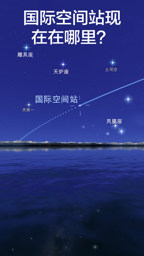 starwalk2安卓版