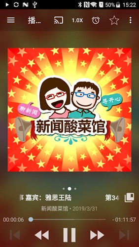 Podcast Addict app