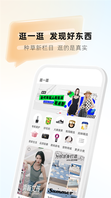 天虹商场网上商城app