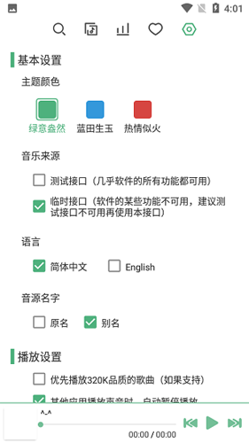 洛雪音乐2026app