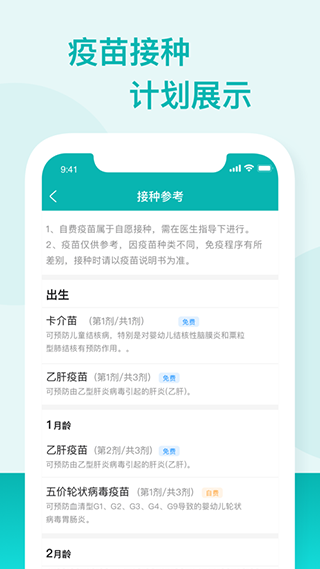 广东省疾病预防控制中心粤苗