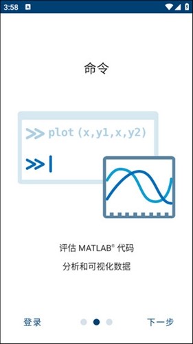 matlab安卓版