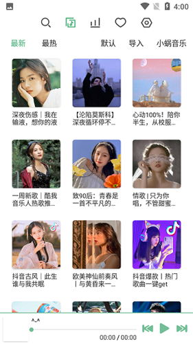 洛雪音乐2026app