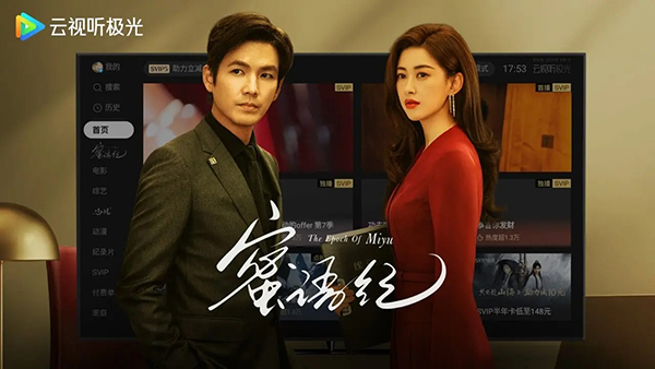 云视听极光TV版