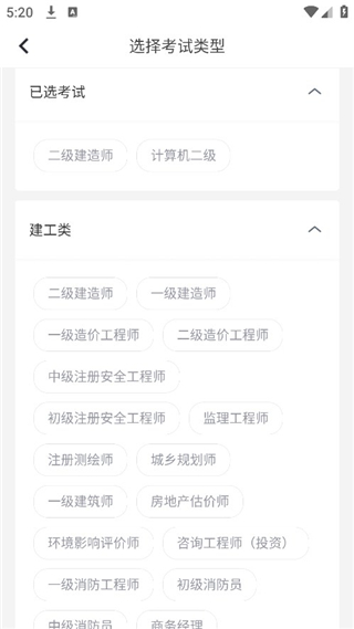 快题库app最新版本7