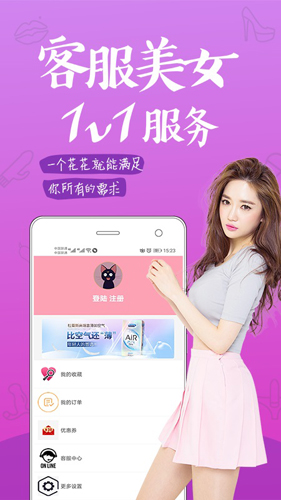 趣网情趣商城app