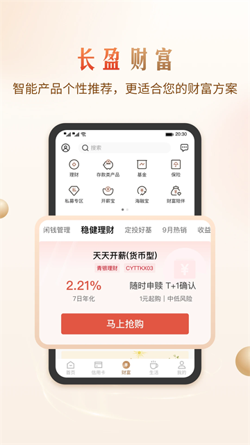 青岛银行