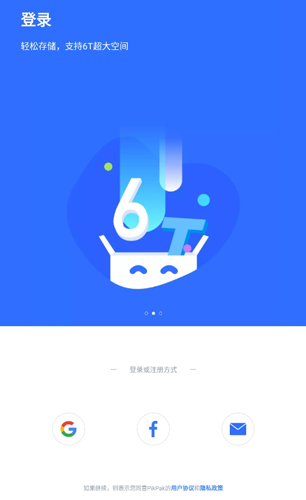 pikpak正版