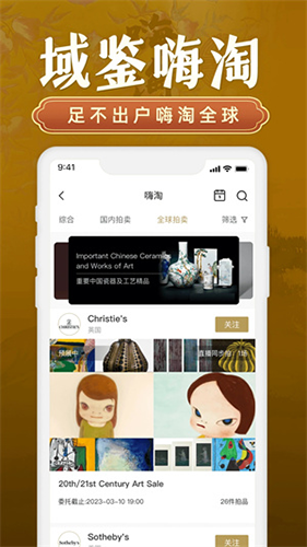 域鉴app最新版本