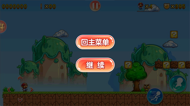 超级玛丽最新版本