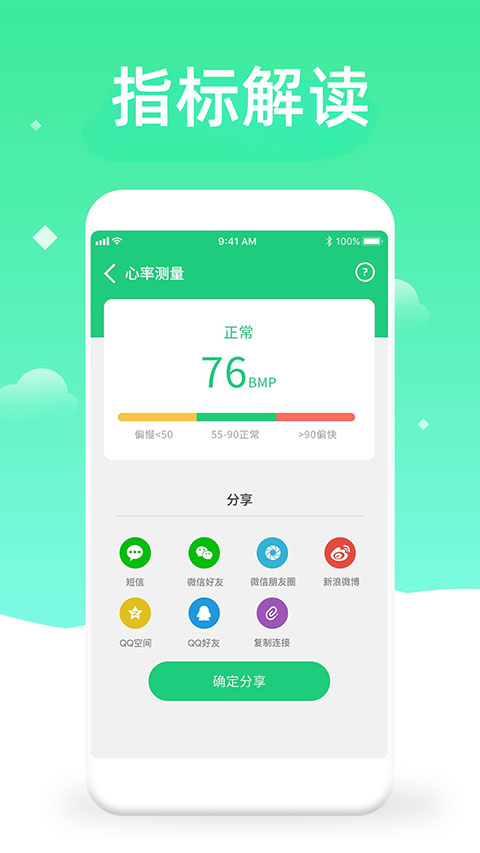 体检视力测试