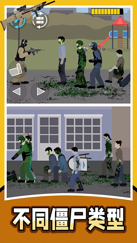 僵尸收割机器