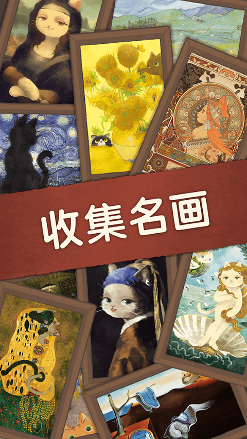 奇喵的画家最新版