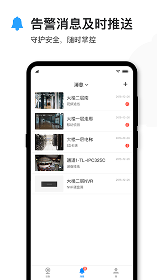 TP-LINK安防