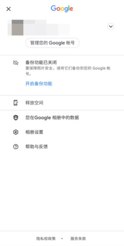 Google相册安卓版14