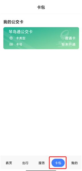 怎么使用配图4