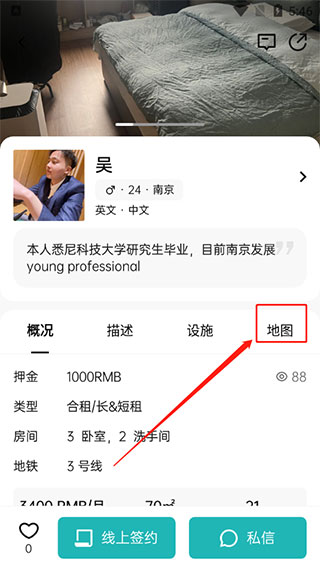 怎么看本地的房源配图4