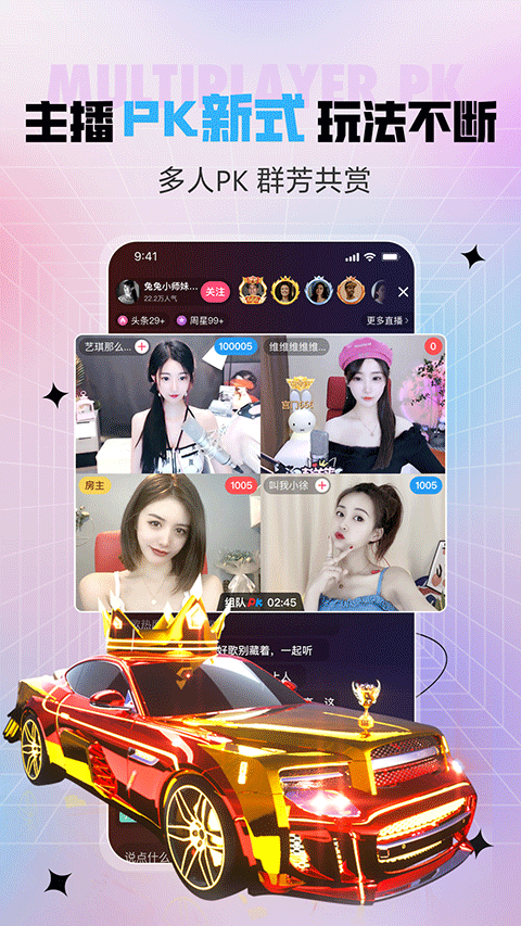 六间房秀场app最新版