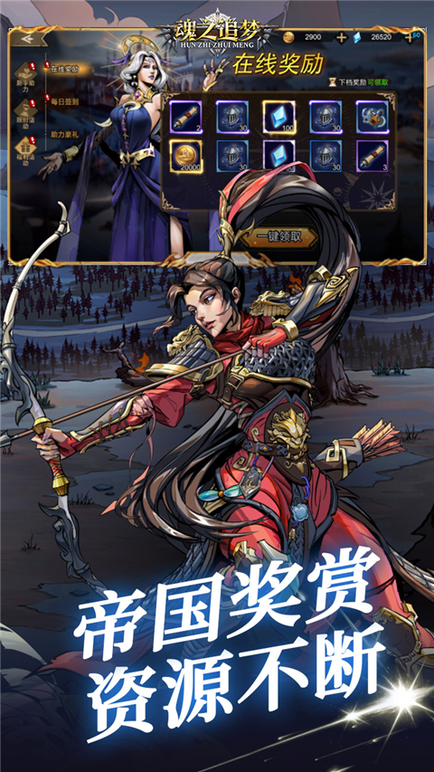 魂之追梦0.1折版