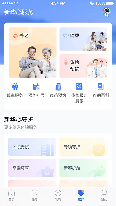 掌上新华app