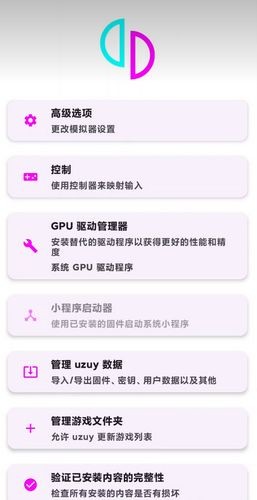 uzuyx模拟器