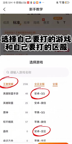 如何接单配图2