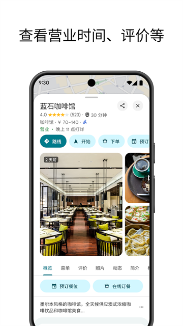 谷歌地图卫星高清地图免费版