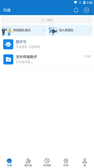 使用方法配图2