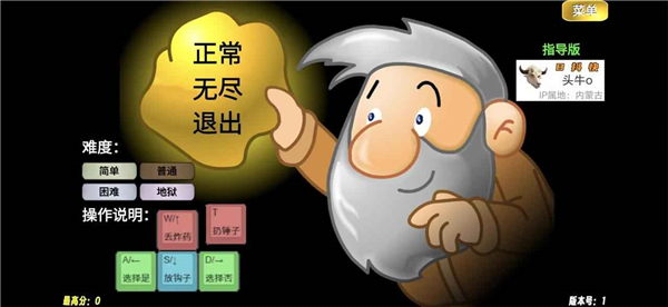 黄金矿工指导版手机版