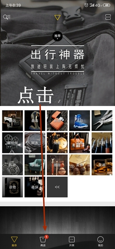 毒物app7