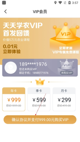 怎么收费配图3