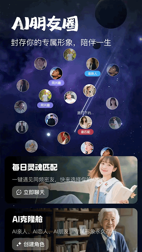 他她它app