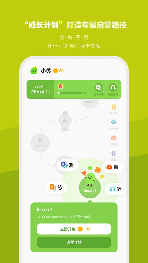 小小优趣app