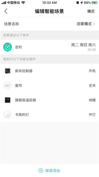 零狗智能app