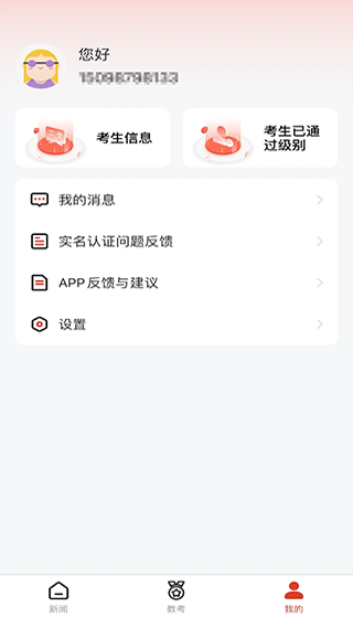 舞蹈教考通