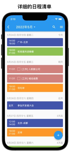 优效