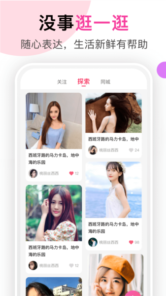 聊她