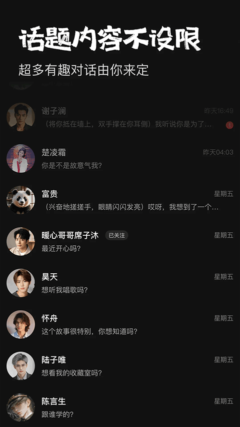 他她它app