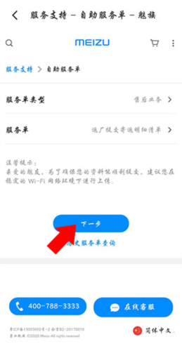 魅族商城app9
