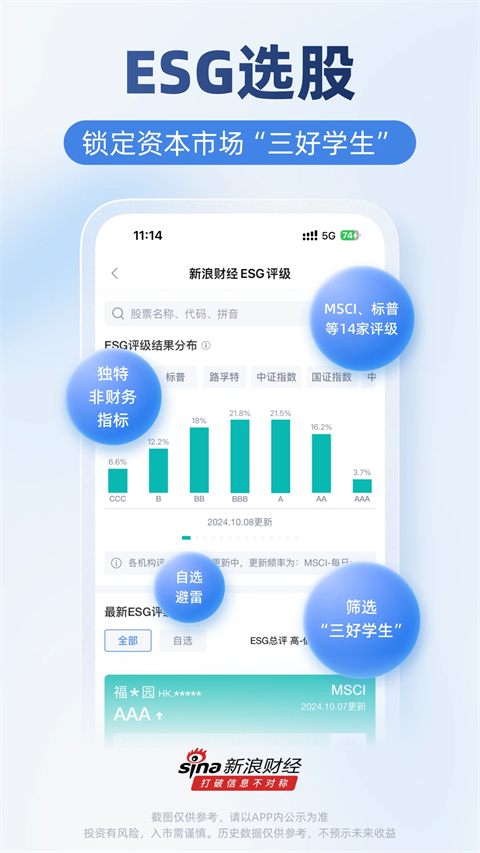 新浪财经鸿蒙版
