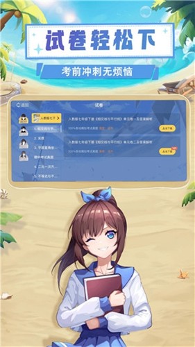 欧拉数理化手机版